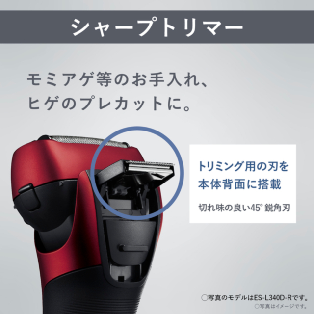 パナソニック ラムダッシュ 3枚刃 ES-L340W の通販はau PAY マーケット