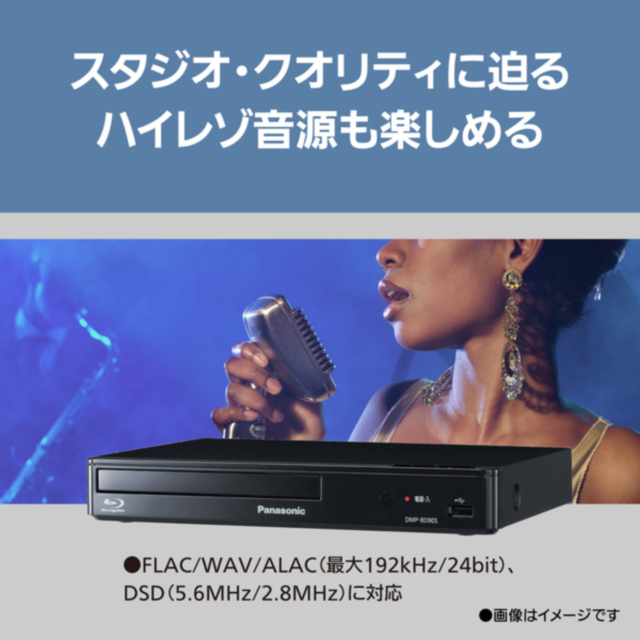 パナソニック ブルーレイディスクプレーヤー DMP-BD90Sの通販はau PAY