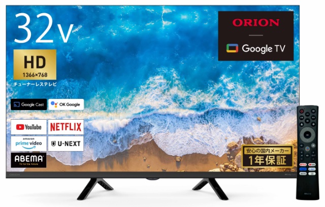 ORION 32V型 チューナーレステレビ GL321HC ドウシシャの通販は