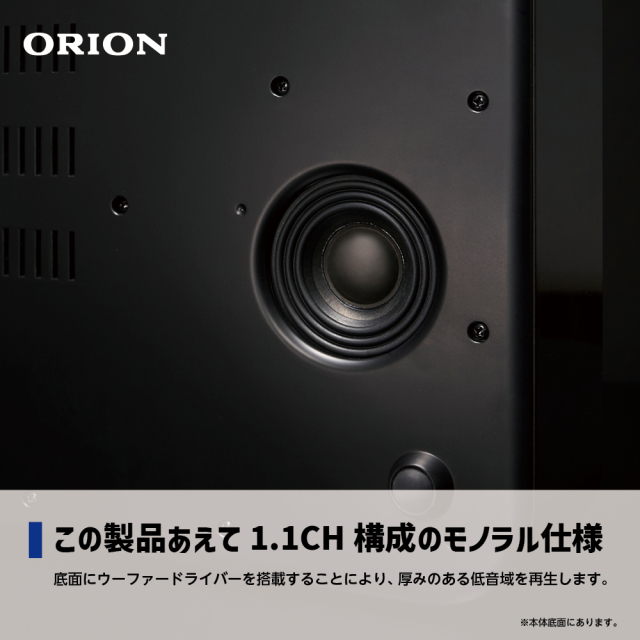 ORION Bluetoothスピーカー ORION(オリオン) Bluetooth®機能搭載 CDホーンスピーカー