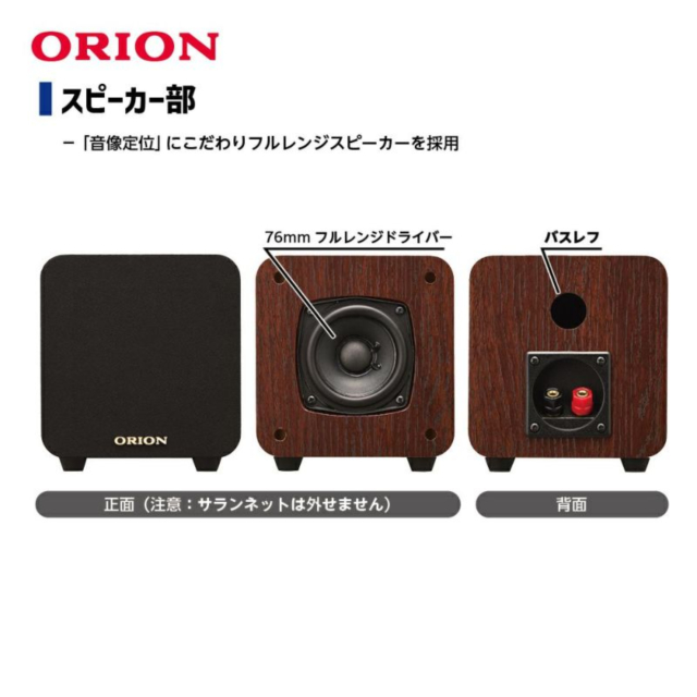 新品未使用 ORION オリオン SMC-280BT CDステレオ DOSHISHA（ドウシシャ） ORION オリオン Bluetooth 機能搭載 真空管
