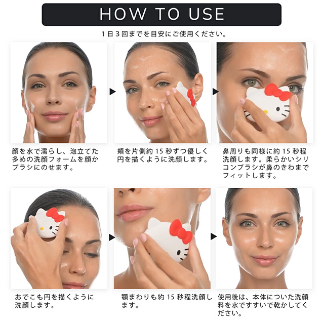 Hello Kitty Facial Brush ハローキティ フェイシャルブラシ 3 in 1