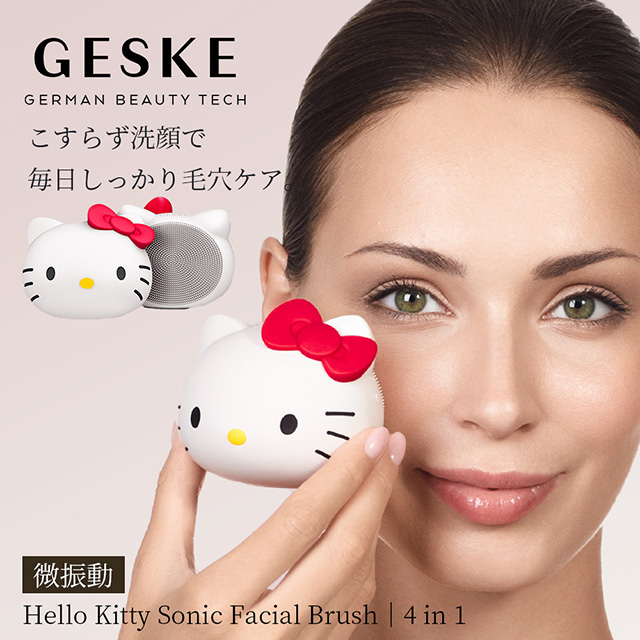 Hello Kitty Sonic Facial Brush 4 in 1 ハローキティ ソニック