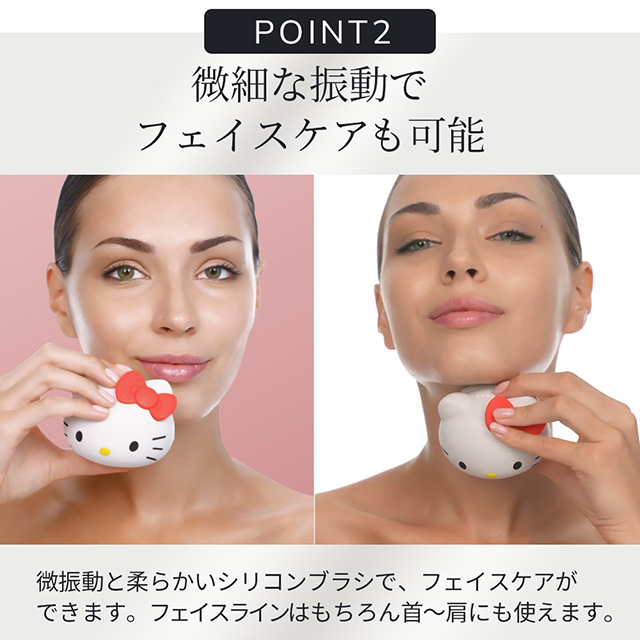 Hello Kitty Sonic Facial Brush 4 in 1 ハローキティ ソニック