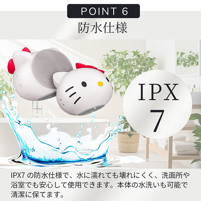 Hello Kitty Sonic Facial Brush 4 in 1 ハローキティ ソニック