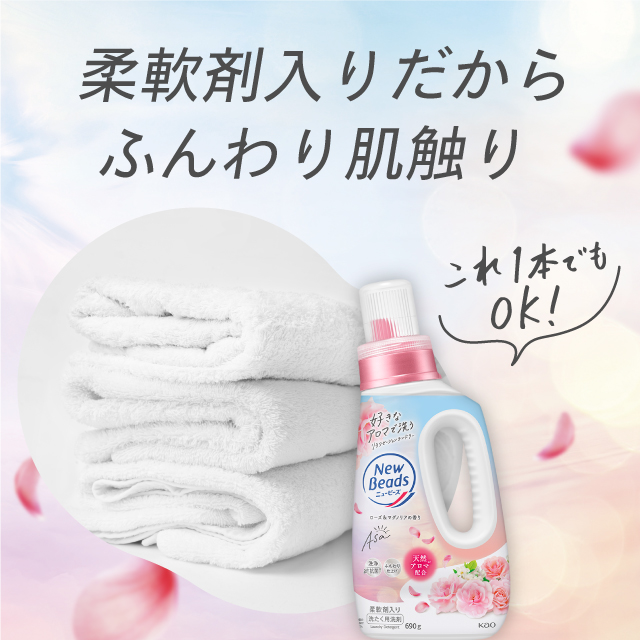2種類から1種類選択] ニュービーズ つめかえ用 1560g 6個セット 洗濯
