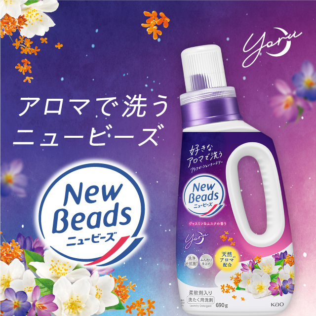 2種類から1種類選択] ニュービーズ つめかえ用 1560g 6個セット 洗濯