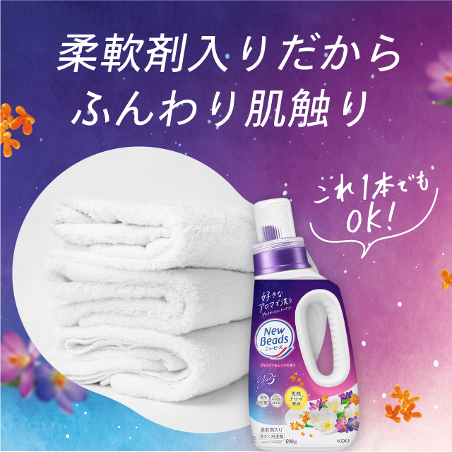 専用　ニュービーズ　2セット 2種類から1種類選択] ニュービーズ つめかえ用 1560g 6個セット 洗濯