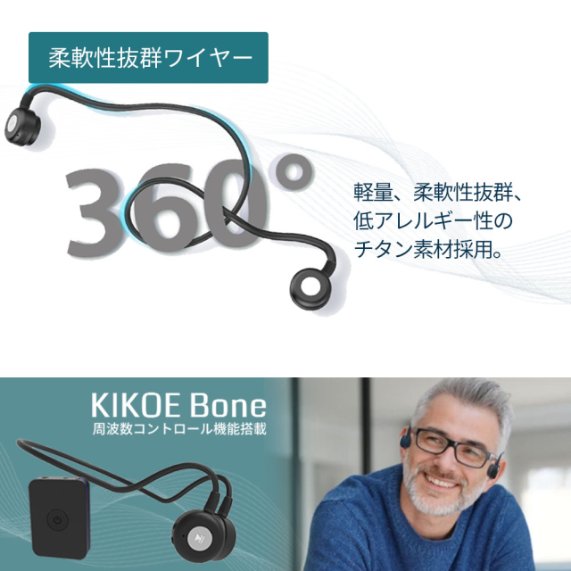 集音器付き 骨伝導 コードレスイヤホン KIKOE Bone キコエボーン Amazon.co.jp: 集音器 骨伝導 コードレスイヤホン 高齢者が使いやすい