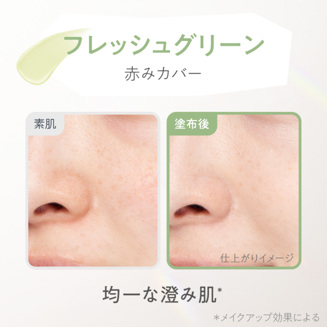 4種類から1種類選択] プリマヴィスタ スキンプロテクトベース