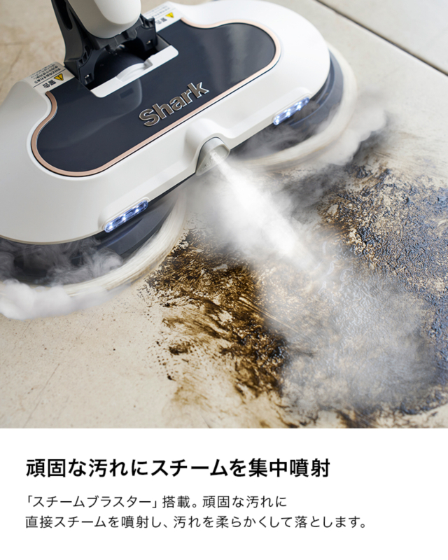 Shark STEAM ＆ SCRUB 回転スチームモップ S8201J シャークニンジャ