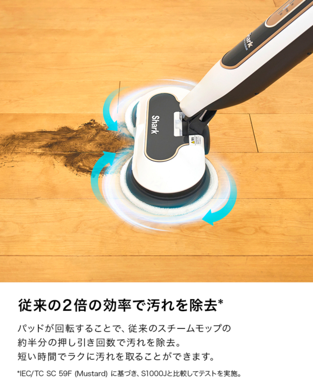 Shark STEAM ＆ SCRUB 回転スチームモップ S8201J シャークニンジャ
