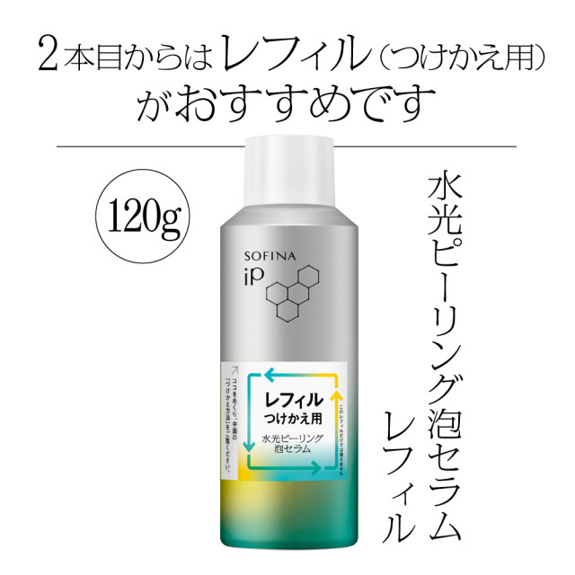 ソフィーナ 12本 泡セラム ソフィーナ iP 水光ピーリング 泡セラム 本体 120g ふきとり美容
