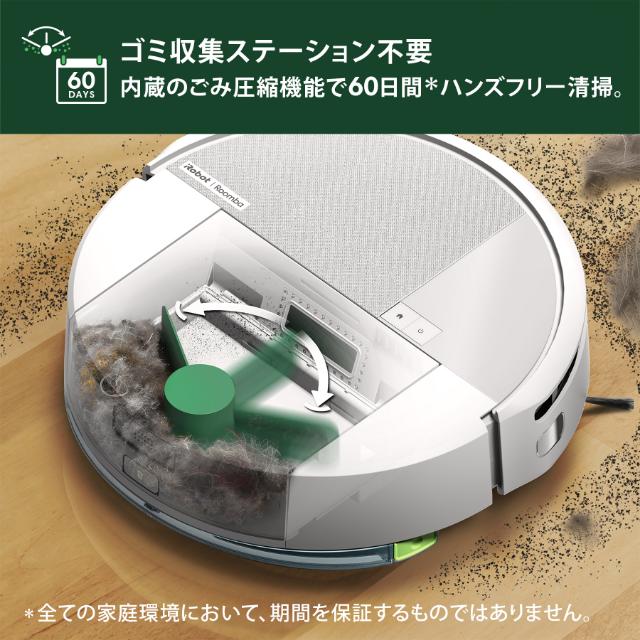 Roomba 205 DustCompactor Combo ロボット アイロボット ルンバ