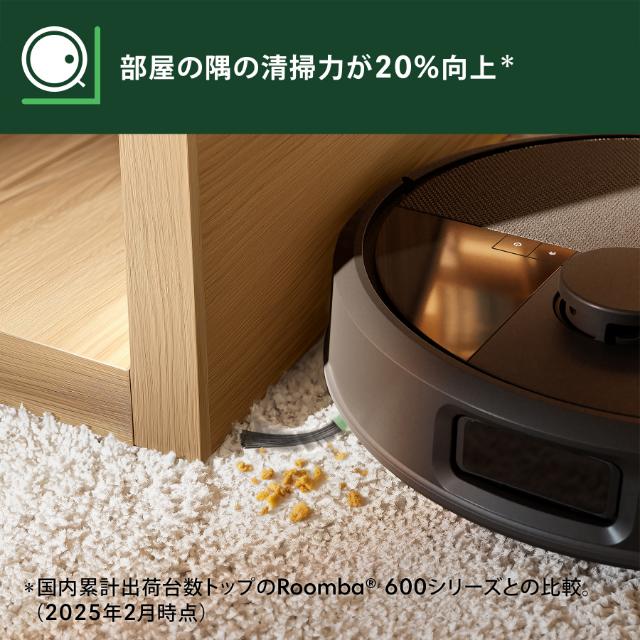 Roomba Max 705 Vac ロボット + AutoEmpty 充電ステーション アイ