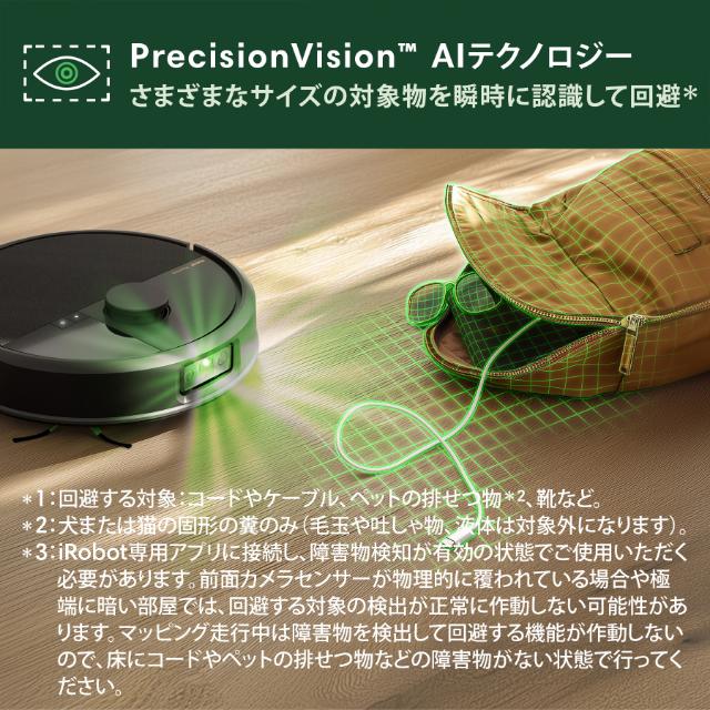 Roomba Max 705 Vac ロボット + AutoEmpty 充電ステーション アイ