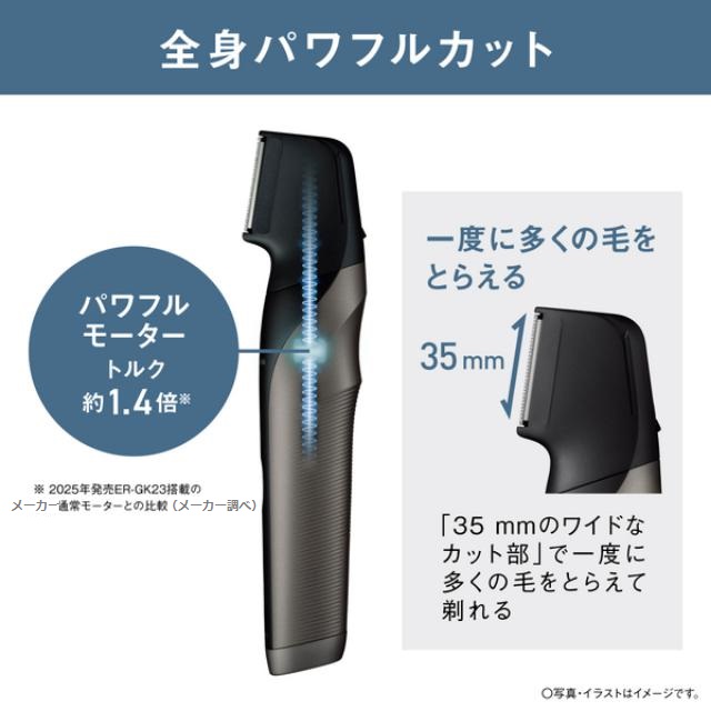 パナソニック ボディトリマー ER-GK83の通販はau PAY マーケット - au