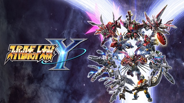 Nintendo Switch スーパーロボット大戦Y HAC-P-BDPZAの通販はau