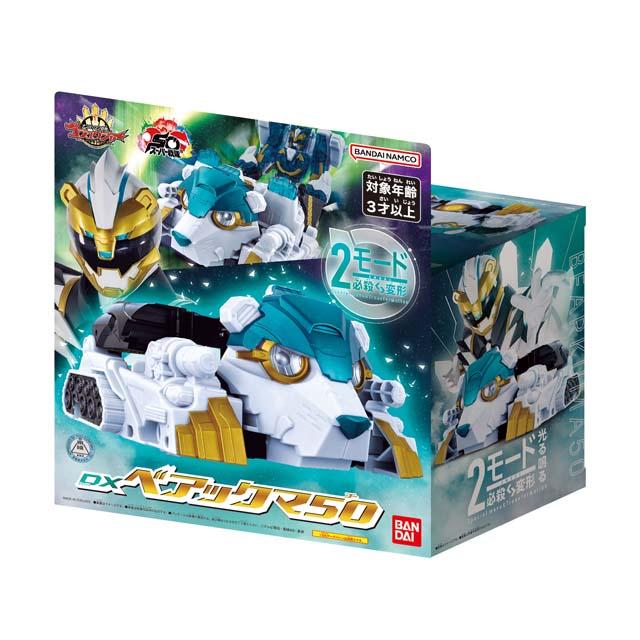 DX グーデバーン DX ベアックマ50 ゴジュウポーラーセット ゴジュウジャー DXベアックマ50 ナンバーワン戦隊ゴジュウジャー ゴジュウポーラーの