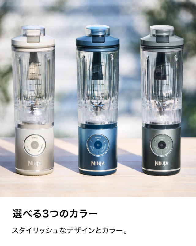 Ninja Blast Max コードレスミキサー BC251J シャークニンジャ Ninjaの