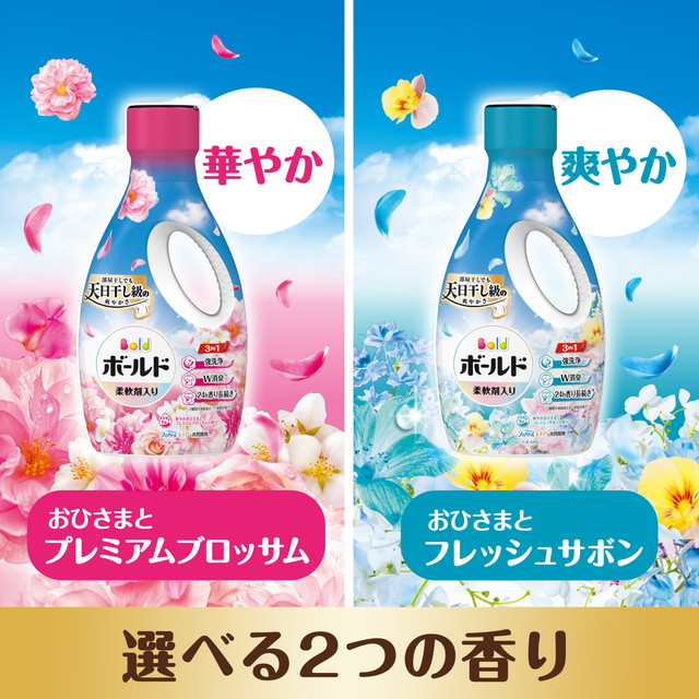 2種類から1種類選択] ボールド ジェル 洗濯洗剤 液体 つめかえ