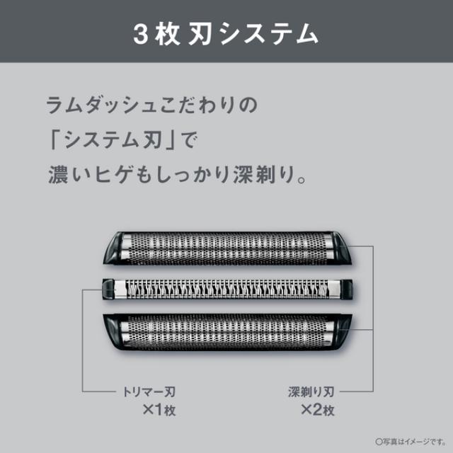 パナソニック ラムダッシュ 3枚刃 ES-L321Dの通販はau PAY マーケット