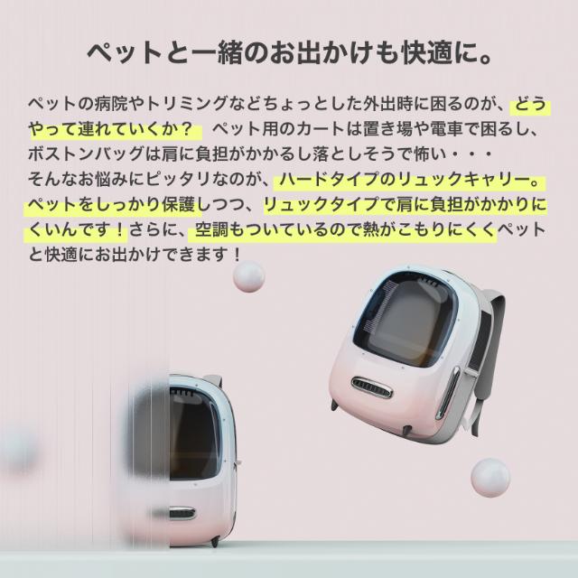 ペットキット PETKIT Breezy 2 ペットリュック P7704 キャリーバッグ