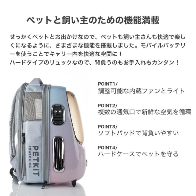 ペットキット PETKIT Breezy 2 ペットリュック P7704 キャリーバッグ