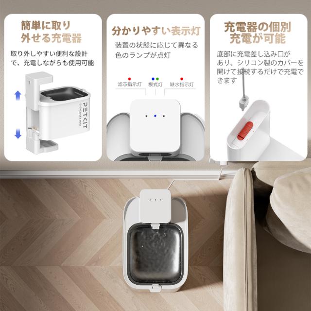 ペットキット PETKIT Eversweet Max 自動給水機 P4115 3L ペット用