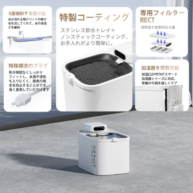 ペットキット PETKIT Eversweet Max 自動給水機 P4115 3L ペット用