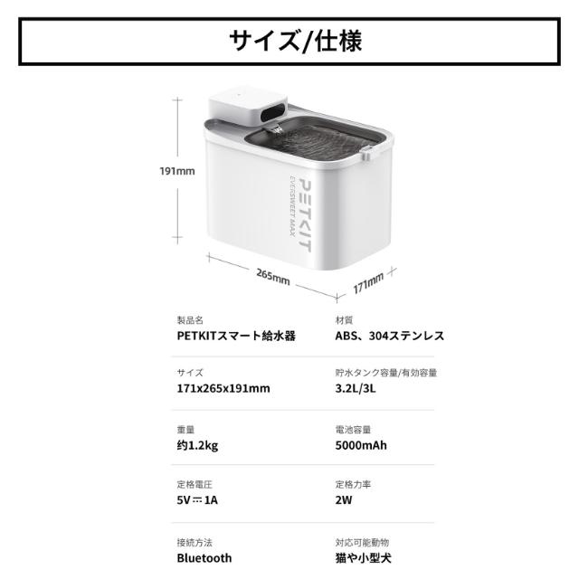 ペットキット PETKIT Eversweet Max 自動給水機 P4115 3L ペット用