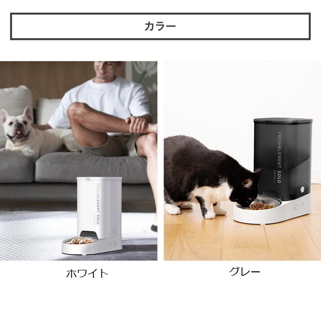 ペットキット PETKIT Fresh Element SOLO Smart Pet 自動給餌機 P570
