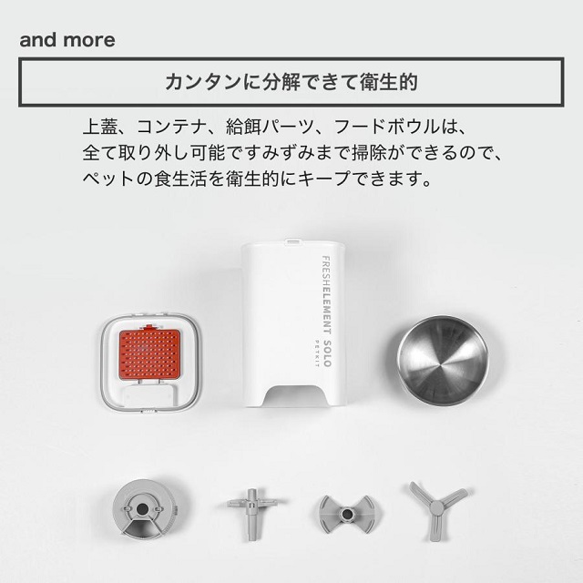ペットキット PETKIT Fresh Element SOLO Smart Pet 自動給餌機 P570