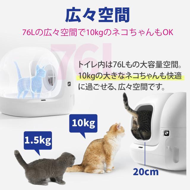 ペットキット PETKIT 自動トイレ PuraMax2 エントリーセット P9902-BAC