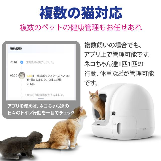 ペットキット PETKIT 自動トイレ PuraMax2 エントリーセット P9902-BAC