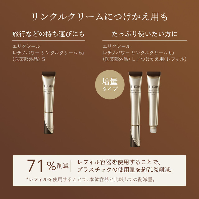 エリクシール シュペリエル レチノパワー リンクルクリーム Lクリーム ×5本t エリクシール シュペリエル レチノパワー リンクルクリーム