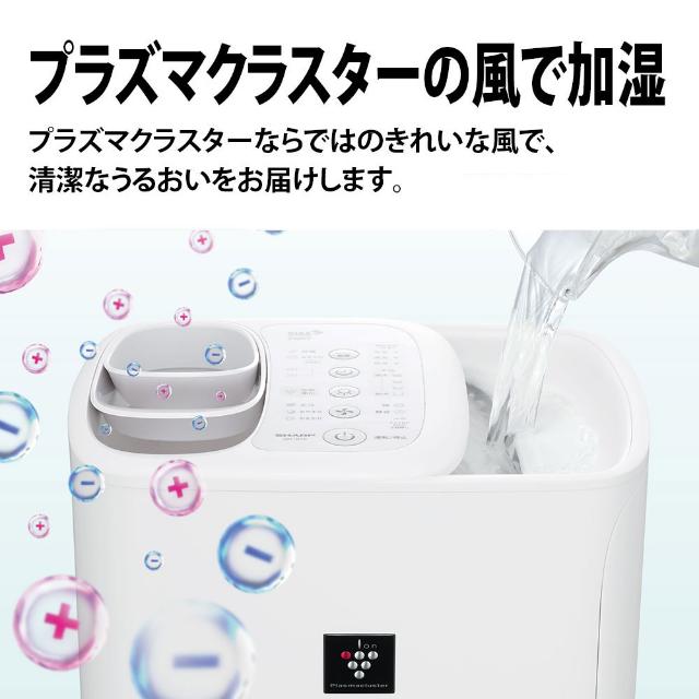 SHARP シャープ プラズマクラスター 加湿器 HV-T75 ハイブリッド式