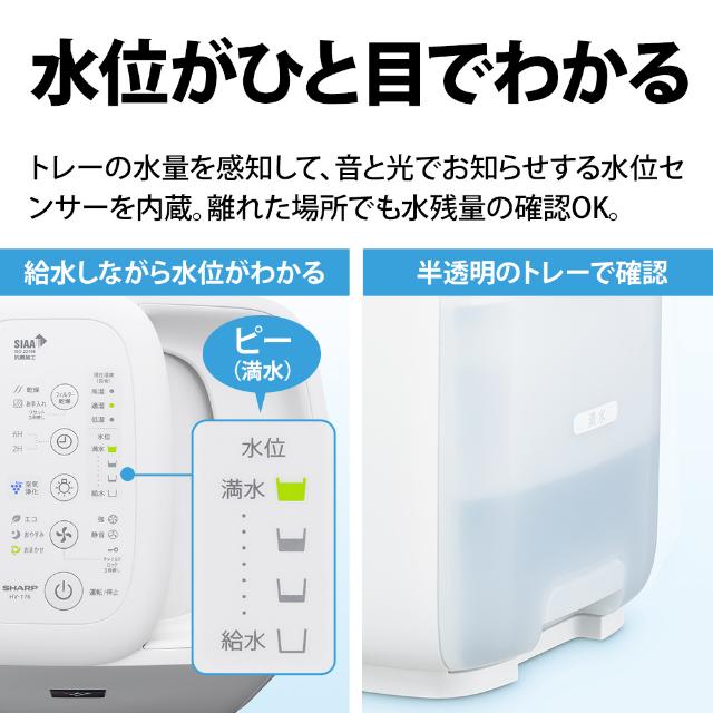 SHARP シャープ プラズマクラスター 加湿器 HV-T75 ハイブリッド式