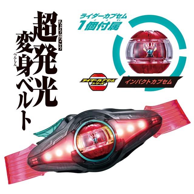 変身ベルト DXゼッツドライバー＆イナズマブラスター スペシャル