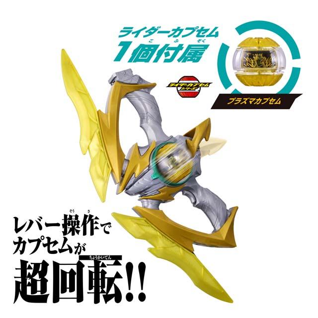 変身ベルト DXゼッツドライバー＆イナズマブラスター スペシャル