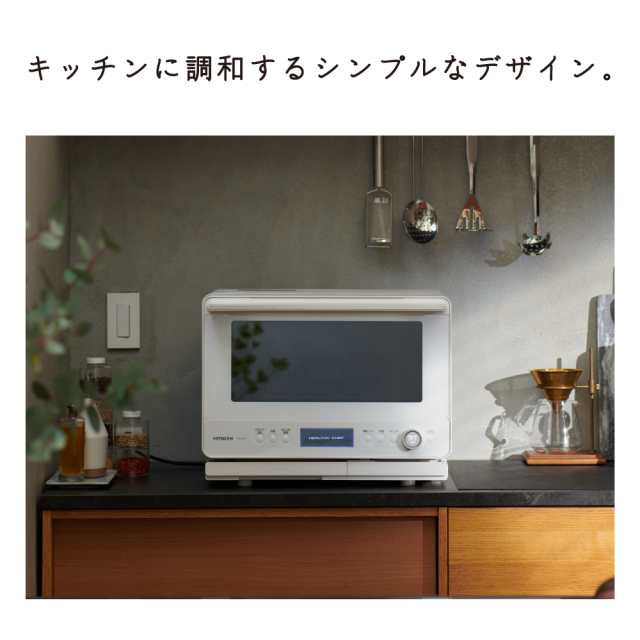 オーブンレンジ MRO-W1C 日立の通販はau PAY マーケット - au PAY