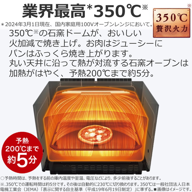 東芝 TOSHIBA ER-D7000A 石窯ドーム 過熱水蒸気オーブンレンジ 30L