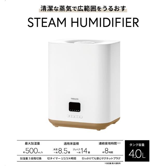 山善 YAMAZEN 加湿器 湿度センサー搭載スチームファン式加湿器 上部