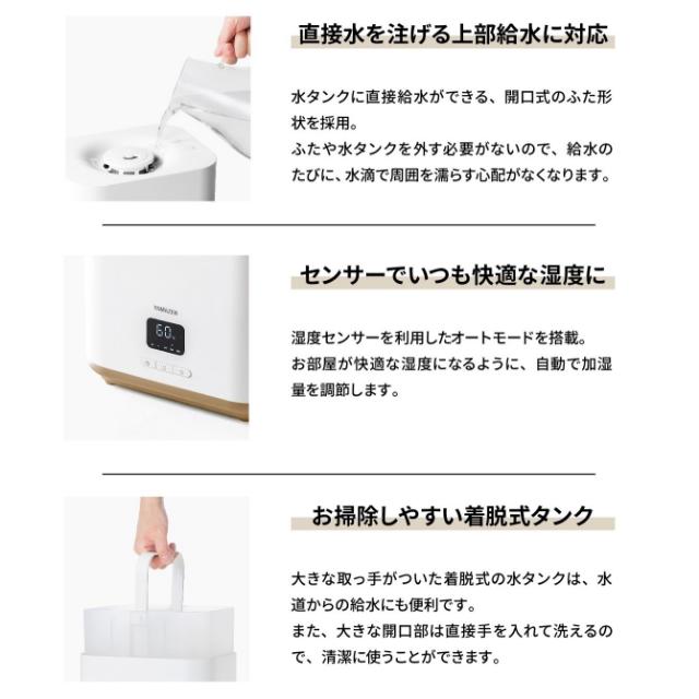 山善 YAMAZEN 加湿器 湿度センサー搭載スチームファン式加湿器 上部