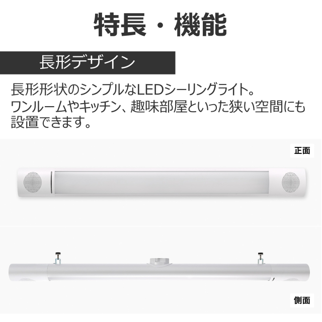 東芝 TOSHIBA LEDシーリング 長形タイプ 6畳用 Bluetoothスピーカー