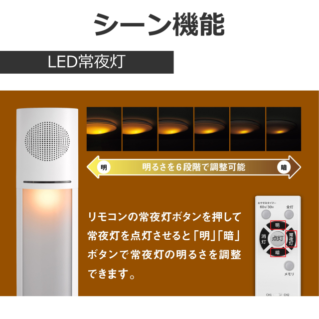 東芝 TOSHIBA LEDシーリング 長形タイプ 6畳用 Bluetoothスピーカー