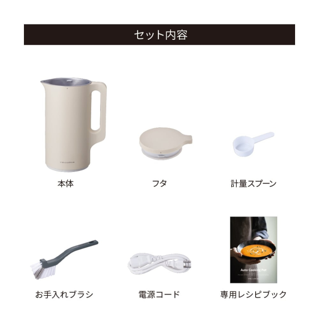 recolte レコルト 自動調理ポット RSY-2 レシピブック付き スープ