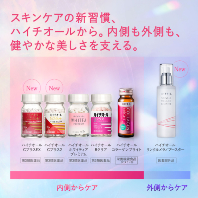 ハイチオールリンクルメラノブースター 本体 100mL 美容液 医薬部外品