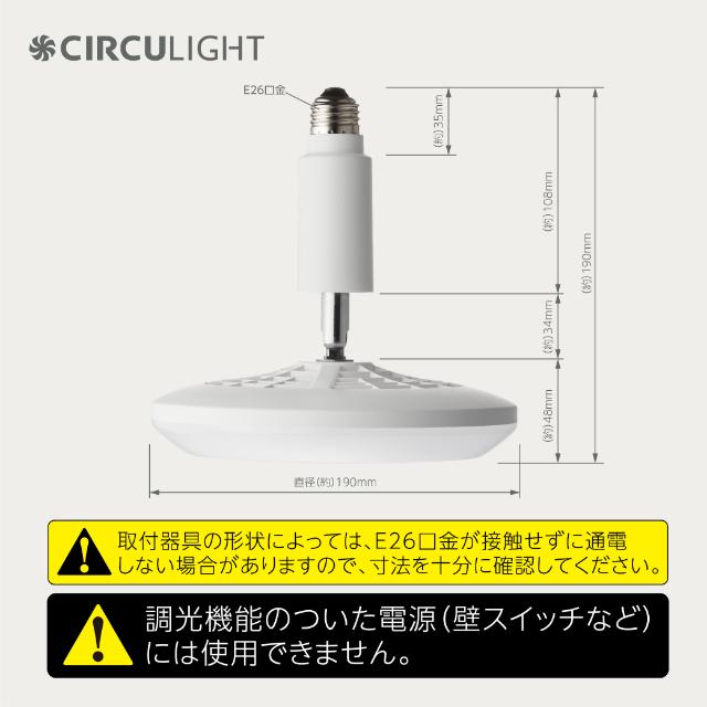 CIRCULIGHT サーキュライト シーリングライト 電球色タイプ DSLS62LWH