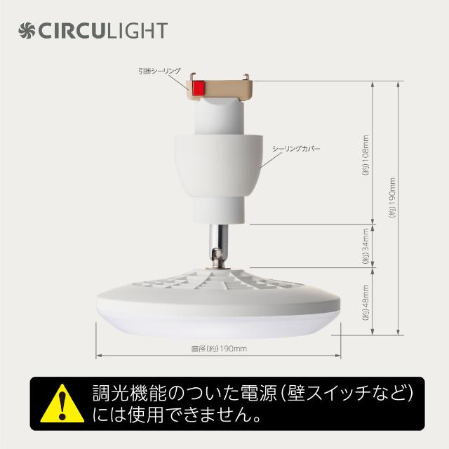 CIRCULIGHT サーキュライト シーリングライト 電球色タイプ DSLS62LWH
